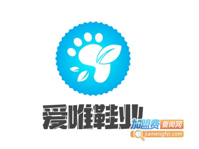 爱唯鞋业加盟费