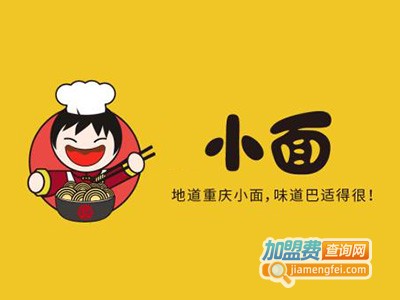 小面在线加盟费