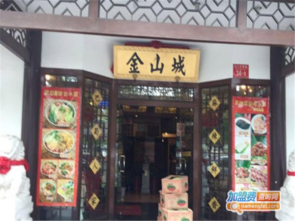 金山城重庆老火锅加盟门店