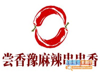 尝香豫麻辣串串香加盟费