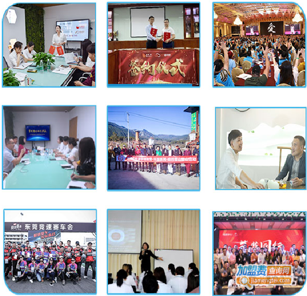 趣痘驿站加盟费