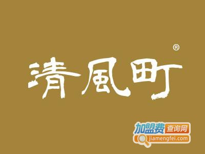 清风町·樱花树下加盟费