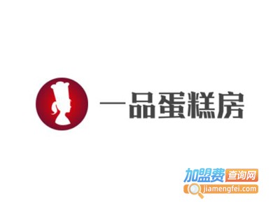 一品蛋糕房