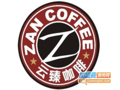 云臻咖啡加盟费