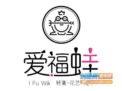 爱福蛙花艺餐吧加盟费