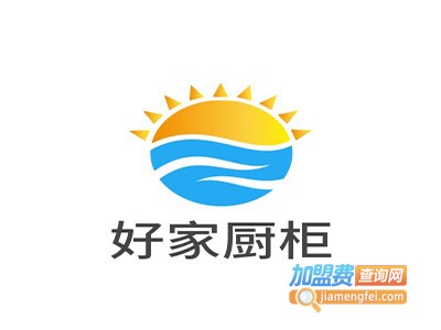 好家厨柜