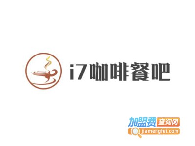 i7咖啡餐吧加盟费
