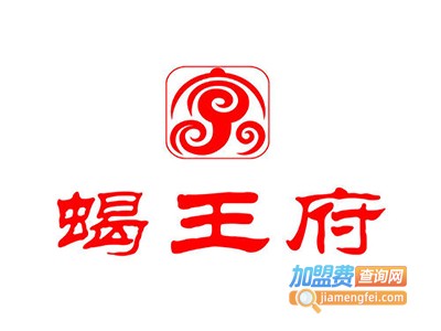 京城蝎王府加盟费