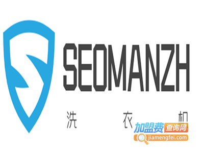 SEOMANZH洗衣机加盟费