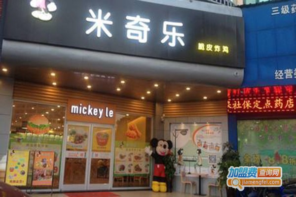 米奇乐鞋业加盟门店