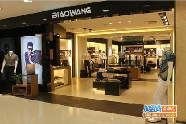 宝威男装加盟费