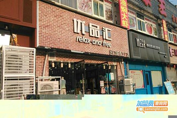 风尚优品服装店加盟门店