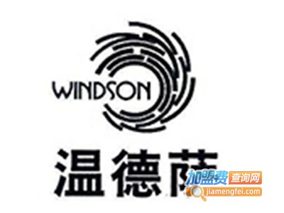 温德萨加盟