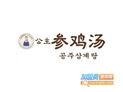 公主参鸡汤加盟费