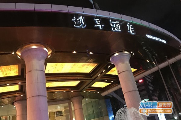 彭年酒店云景轩自助餐厅加盟费