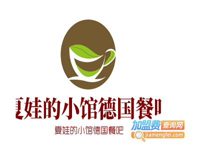 夏娃的小馆德国餐吧加盟费