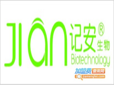 记安生物果蔬净洗液加盟费