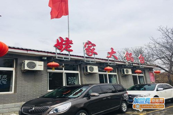 姥家大锅台水库渔家加盟门店