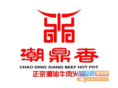 潮鼎香潮汕牛肉火锅