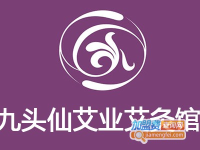 九头仙艾业艾灸馆