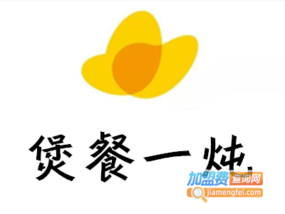 煲餐一炖加盟费