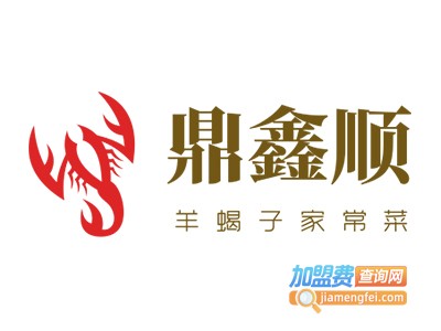 鼎鑫顺羊蝎子家常菜加盟费