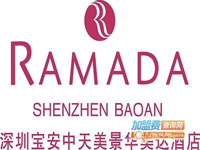 中天美景华美达酒店加盟
