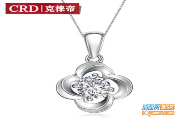 克徕帝珠宝加盟费