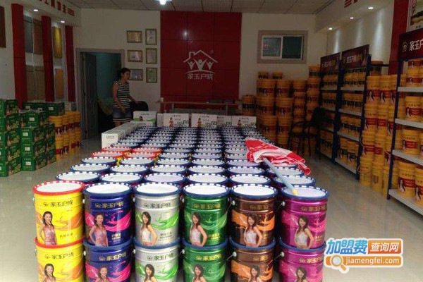 家玉户晓涂料加盟费