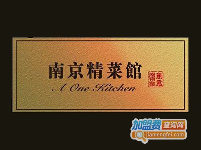 南京精菜馆加盟