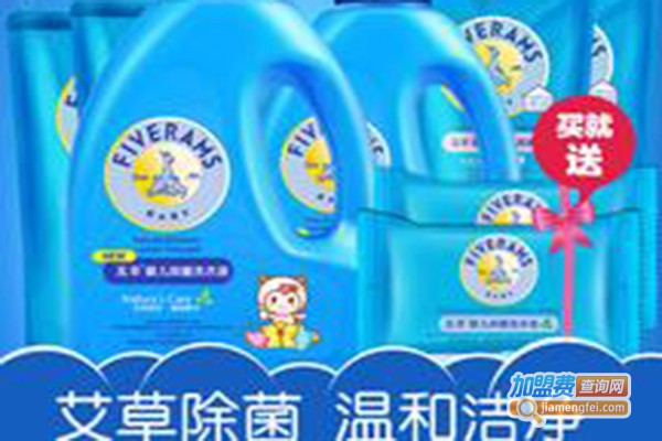 五羊洗衣液加盟费