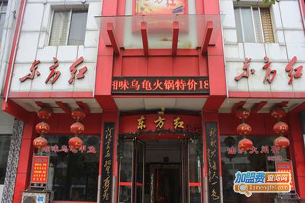 北京东方红酒楼