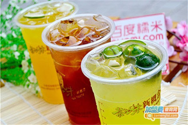茶之味饮品加盟费