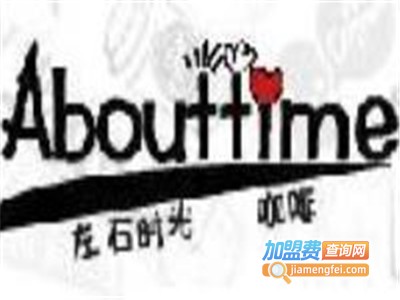 左右时光咖啡西餐厅加盟