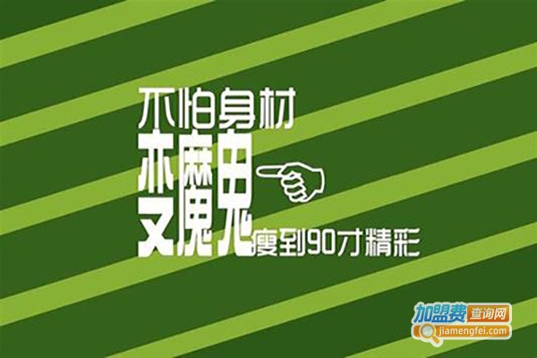 香草雅阁减肥