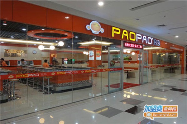 泡泡新奇火锅汇加盟门店