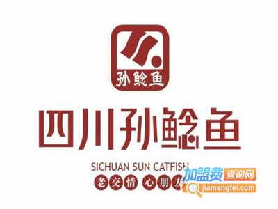 四川孙鲶鱼加盟费