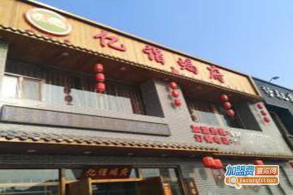 亿诣蝎府加盟门店