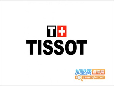 天梭表加盟费