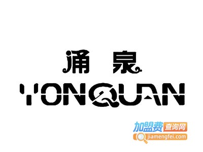 涌泉阁清真面馆加盟