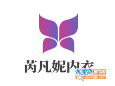 芮凡妮内衣加盟费