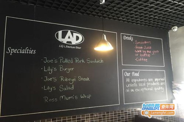 Lily'sAmericanDiner·LAD·美意墨加盟门店