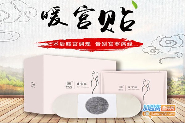 景天堂隔物灸加盟费