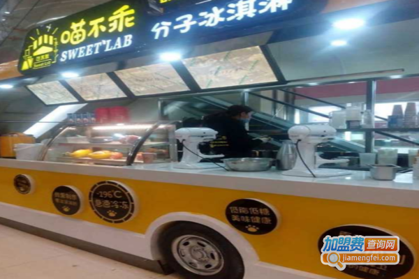 喵不乖SWEETLAB加盟费