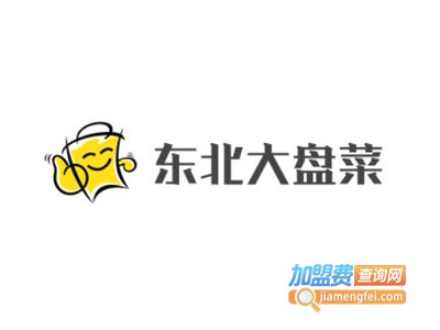 东北大盘菜加盟费