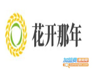 花开那年音乐主题餐吧