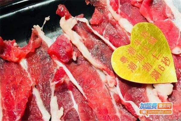 长江牛坊潮汕牛肉火锅加盟费