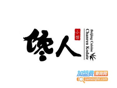 馋人小馆加盟费