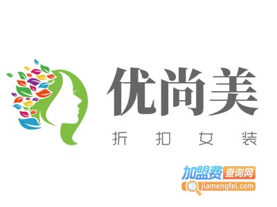 优尚美折扣女装加盟费
