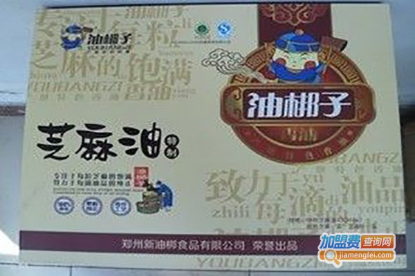 油梆子
